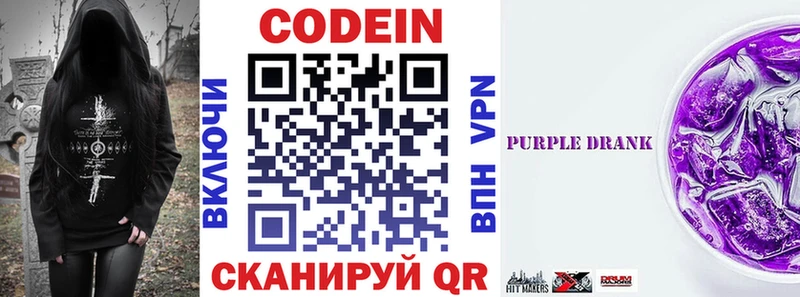 Кодеиновый сироп Lean Purple Drank  магазин продажи наркотиков  Петрозаводск 
