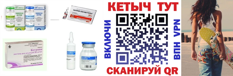 КЕТАМИН ketamine  Петрозаводск 
