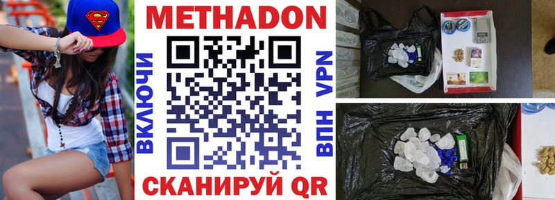 купить закладку  Петрозаводск  Метадон белоснежный 